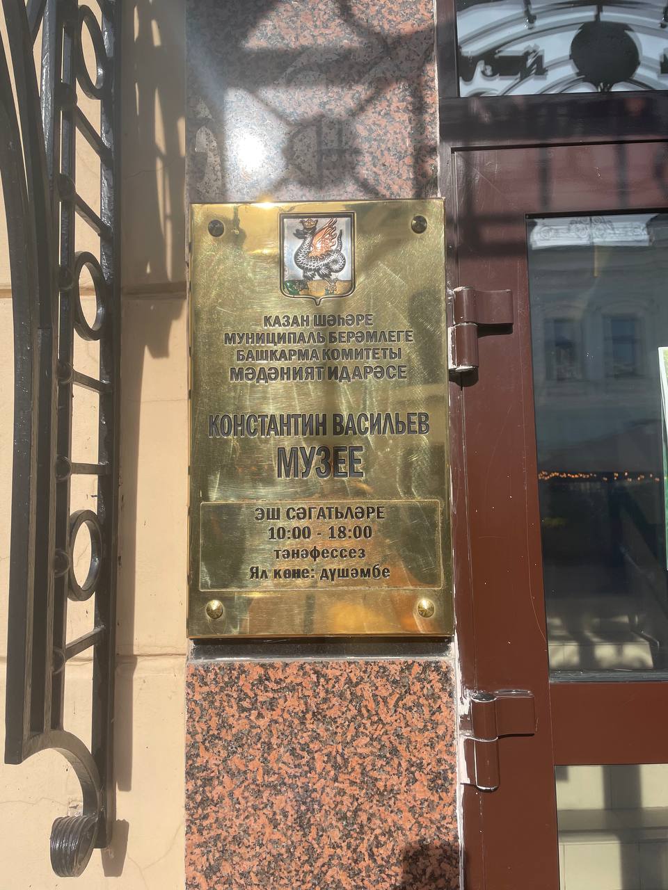 Музей Константина Васильева